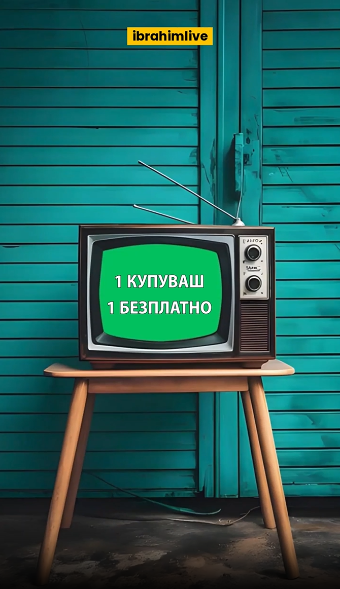 Желаеш Аллах — получаваш всичко