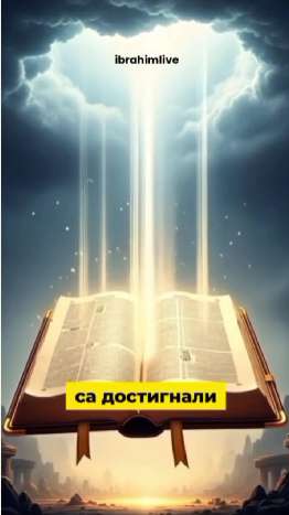 Един и същ път към Бога: 7 етапа на душата.