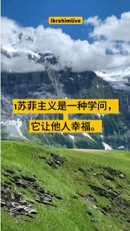 幸福源自於讓他人快樂的力量。