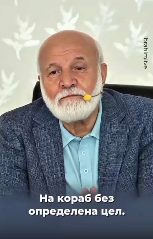 Истинската цел на човека е в същността на Аллах