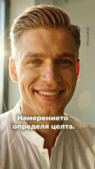 Без ясна цел никой вятър не може да помогне