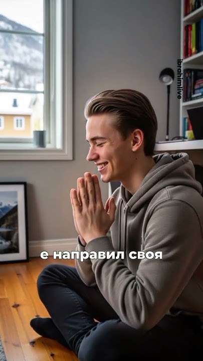 Пътят към Аллах започва с едно искрено желание