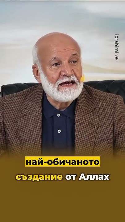 Всеки ще бъде възкресен с този, когото обича!