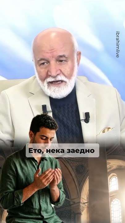 Дяволът погубва смирението и доверието в човешката душа