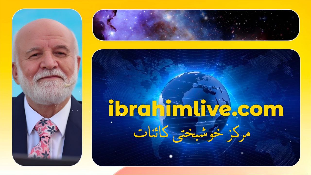 راهی به سوی دوستی با خدا