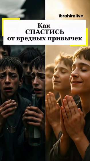 Спасение семьи от бед: один шаг на Ковчег.