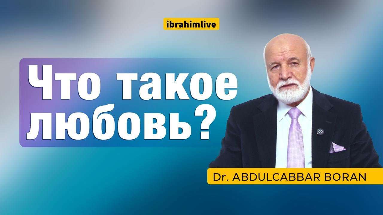 Тайна Вселенной: как очистить нафс и увидеть Аллаха.