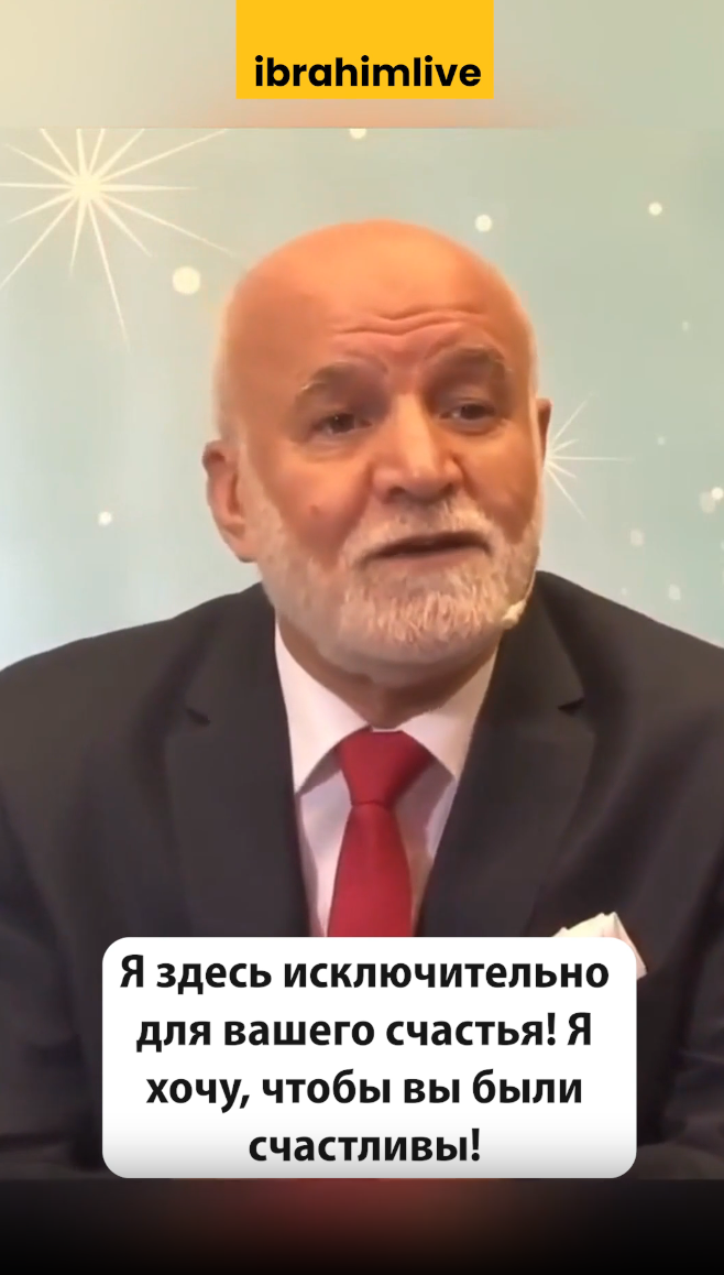 Одно пожелание — и ты вернёшься к Аллаху