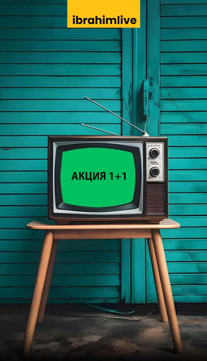 Желаешь Аллаха? Получи обе жизни